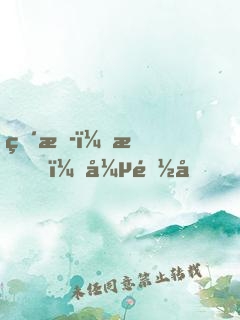 直播：我，張陽光，法外狂徒